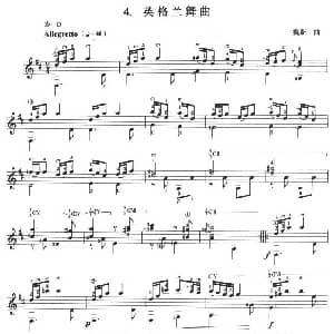 古典吉他考级七级外国乐曲B组 吉他谱 魏斯