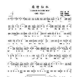 柔情似水_歌谱投稿_词曲:黄霑 顾嘉辉
