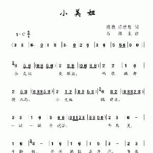 小美妞_儿歌乐谱_词曲:陈艳 陈世慧 谷继业