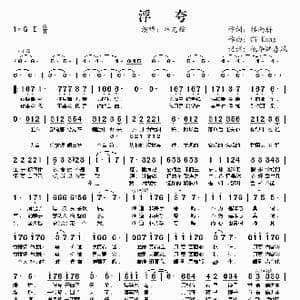 浮夸_歌谱投稿_词曲:楼南蔚 CY Kong