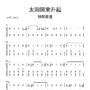 太阳照常升起 简谱_歌谱投稿_词曲: 久石让