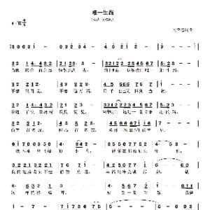 唯一生路_歌曲简谱_词曲:高立志 高立志