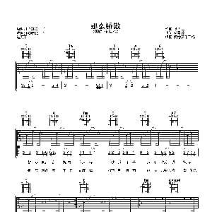 那么骄傲 吉他谱 金海心 厉曼婷 刘大江