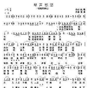 琴声悠悠_歌谱投稿_词曲:陈敏 宝贵