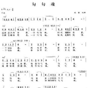 勾勾魂_民歌简谱_词曲:安歌 安歌