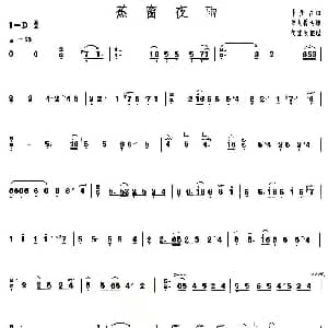 古筝谱 | 蕉窗夜雨 上海筝会 考级七级曲目