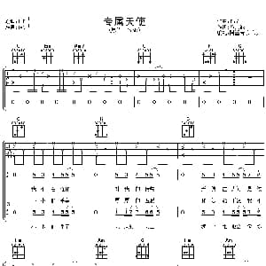 专属天使 吉他谱 tank 施人诚 TANK