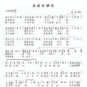 美酒的诱惑_民歌简谱_词曲:胡浩 胡浩