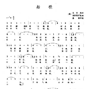 船歌_外国歌谱_词曲: 意 马登思 意 佩思塔罗查