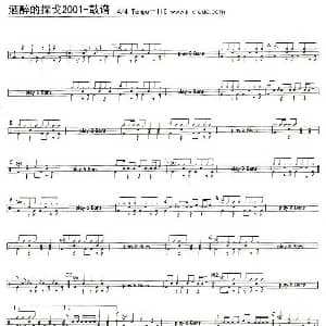 酒醉的探戈2001 架子鼓谱