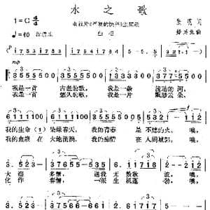 水之歌_歌曲简谱_词曲:张明 楚兴元