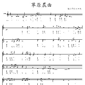 口琴谱 | 草原晨曲 布鲁斯