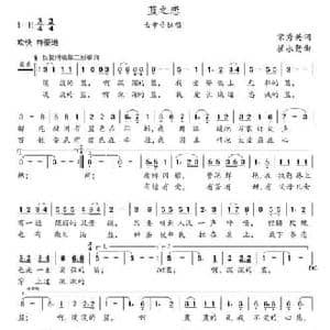蓝之恋_民歌简谱_词曲:宋秀英 翟永勤