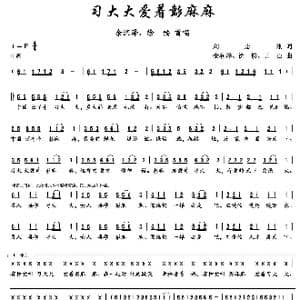 习大大爱着彭麻麻_歌谱投稿_词曲:刘志刚 余润泽 徐铵 五百