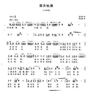 蓝衣姑娘_民歌简谱_词曲:潘大林 谭桂铭