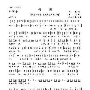 情陷_歌曲简谱_词曲:周兵 陈伟