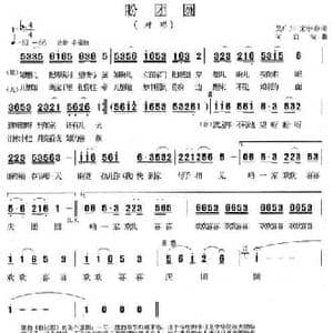 盼团圆_民歌简谱_词曲:吴广川 宋宇春 何启安