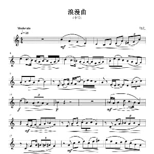 浪漫曲 小号 鲍扎
