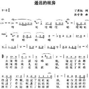遥远的帐房_民歌简谱_词曲:丁居红 张子安