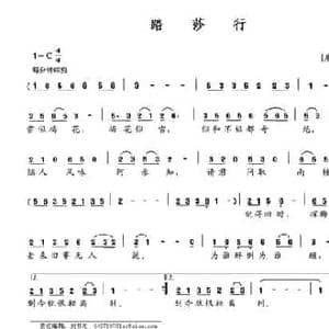 踏莎行_民歌简谱_词曲: 唐 吕本中 王亭颖