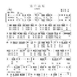 情在高原_民歌简谱_词曲:拥江帆 杨季涛
