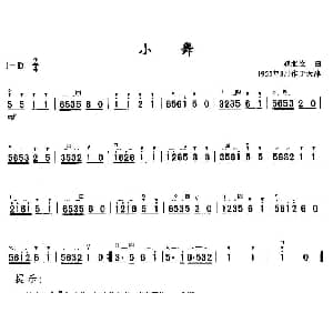 二胡谱 | 小舞 刘北茂