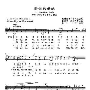 骄傲的姑娘_歌曲简谱