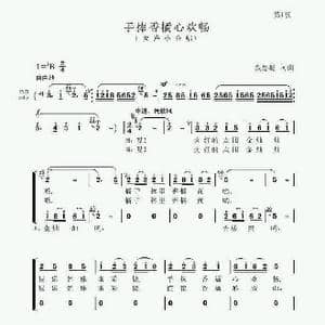 手捧香橘心欢畅_歌谱投稿_词曲:聂思聪 聂思聪