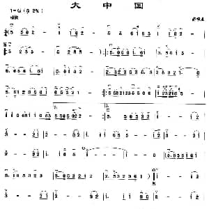 二胡谱 | 大中国 高枫