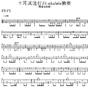 土耳其进行曲 吉他谱 靠嗅觉改编