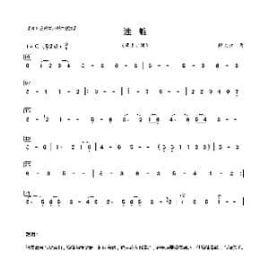 迷离_歌曲简谱_词曲: 陈文达