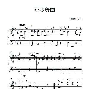 小步舞曲 钢琴谱 德 贝多芬
