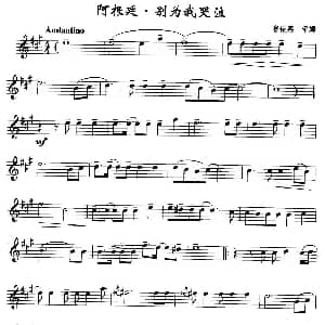 萨克斯谱 | 阿根廷 别为我哭泣