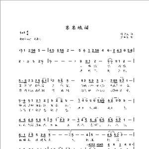 亲亲娘酒_歌曲简谱_词曲:叶方义 罗亦欢