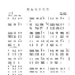 想起故乡的你_歌谱投稿_词曲:石满巧 孙德明