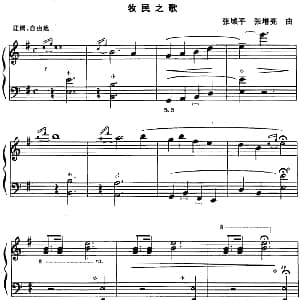 手风琴谱 | 牧民之歌 张域平 张增亮