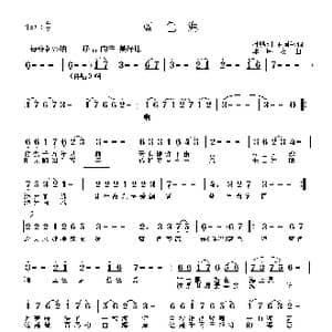 蓝色海_歌曲简谱_词曲:王慧敏 杜锡刚 李殿友