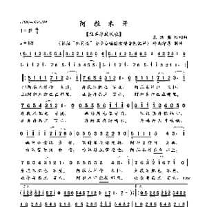 阿拉木汗_歌曲简谱_词曲:王洛宾 王洛宾