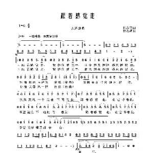 跟着感觉走_歌谱投稿_词曲:陈家丽 陈志远