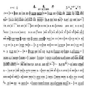 春来早_歌谱投稿_词曲: 冷东华 张笑 改编