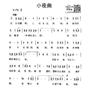 托赛里小夜曲_歌谱投稿_词曲: Serenade Op.6