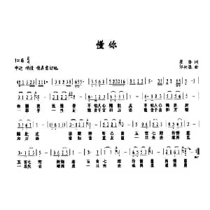 懂你_通俗唱法乐谱_词曲:崔浩 邹兴淮