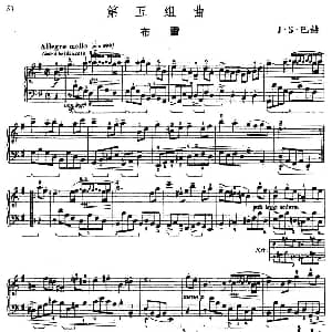 第五组曲 G大调 布雷 钢琴谱 J S 巴赫