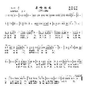 亲吻祖国_歌曲简谱_词曲:雷子明 戚建波