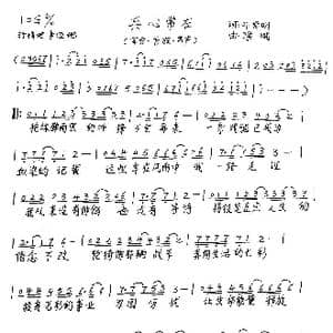 兵心常在_歌谱投稿_词曲:邓贵明 梁斌