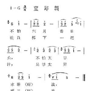 苏北小调_望郎调_民歌简谱