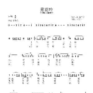 葬花吟_歌谱投稿_词曲:清 曹雪芹 王立平