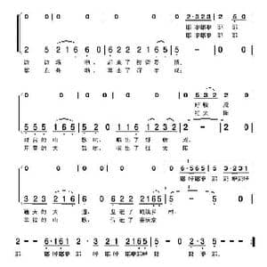 梦回边城_歌曲简谱_词曲:欧阳倩 陈生铠群 陈生铠群