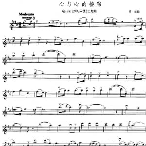 小提琴谱 | 心与心的接触 电视剧 梦幻天使 主题歌 肖白