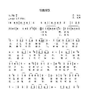 仪陇颂歌_歌曲简谱_词曲:袁龙 袁龙